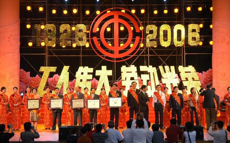 10四聯技術中心榮獲全國五一勞動獎章.jpg