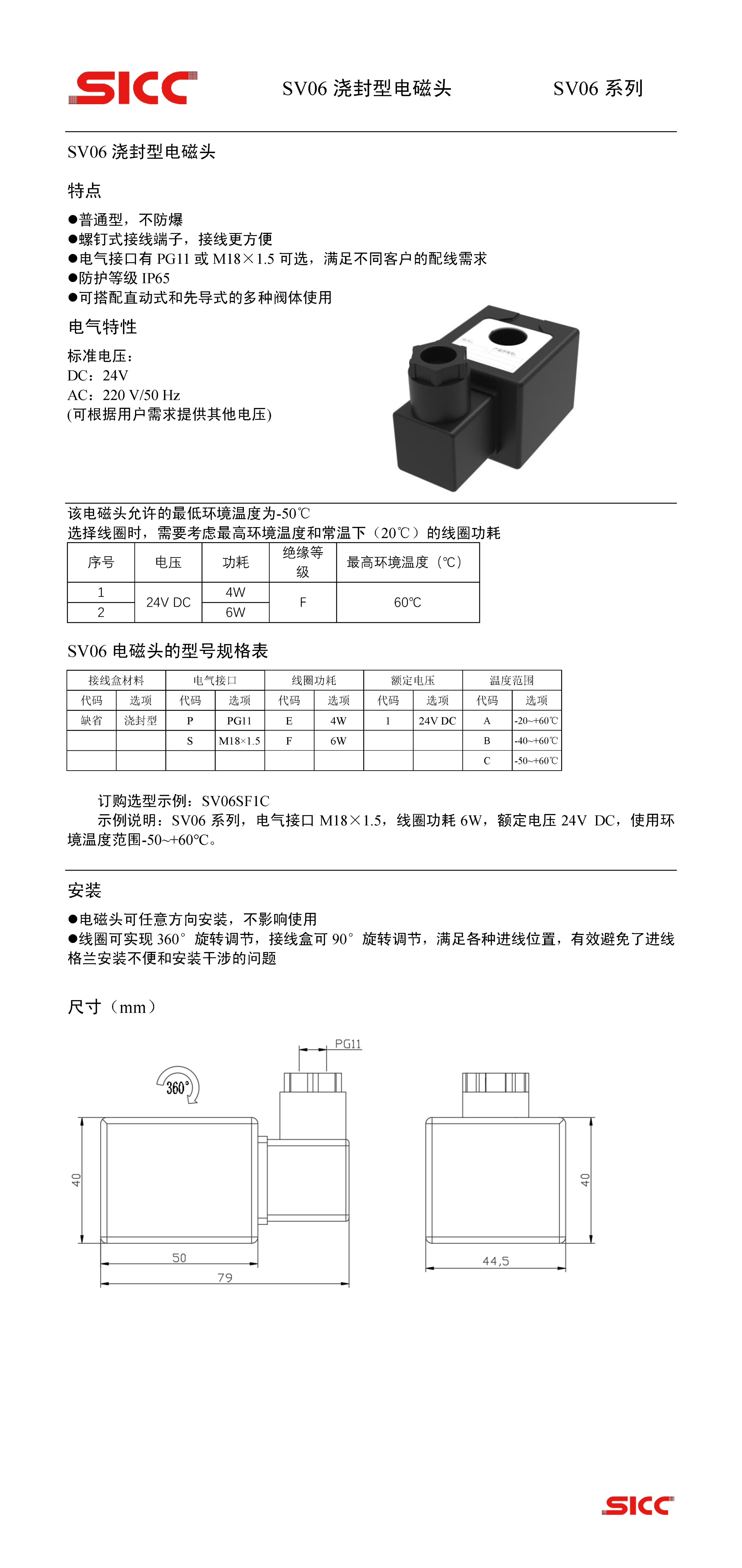 中國四聯電磁閥產品展示——小型隔爆電磁頭.jpg